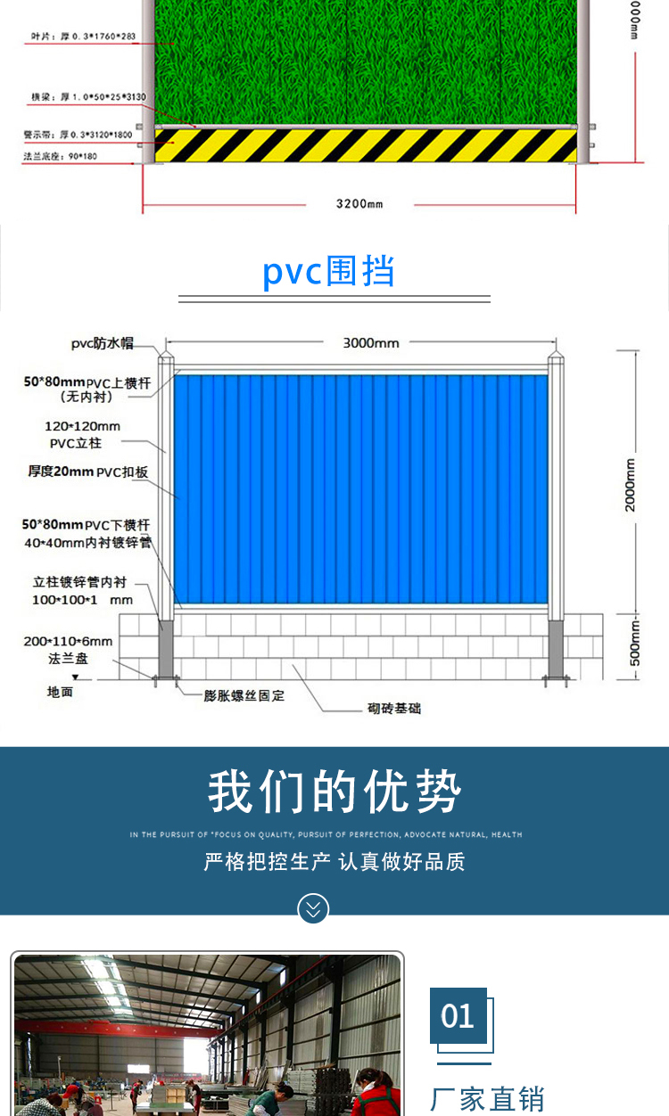 钢管围挡(图9)