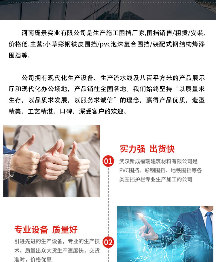 北京铁皮围挡(图16)